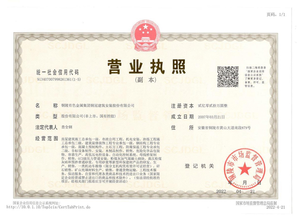 公司完成工商注册地址变更登记工作