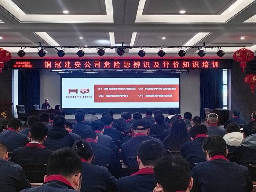 公司举办危险源辨识及评价专题讲座