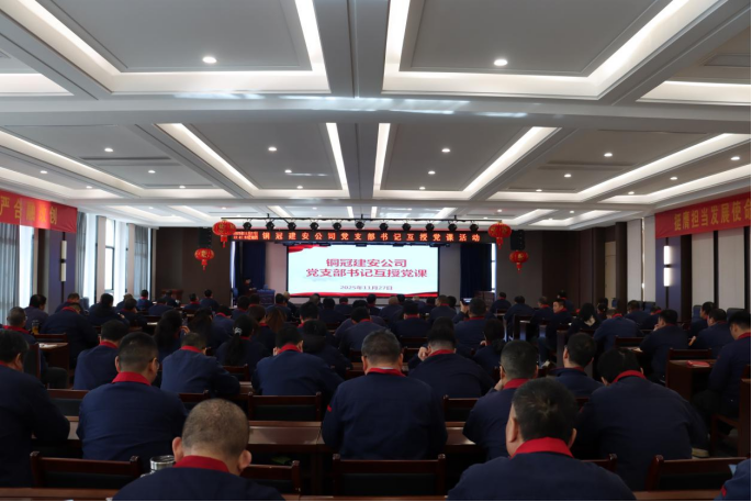 公司开展党支部书记互授党课活动