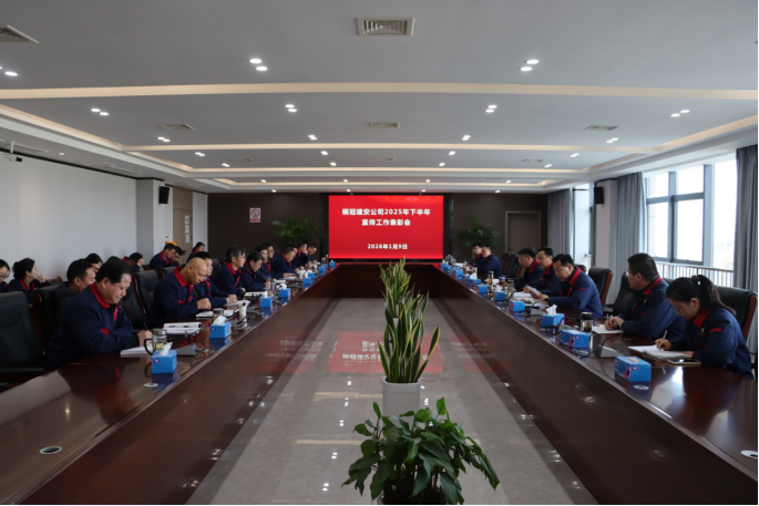 公司召开宣传工作表彰会