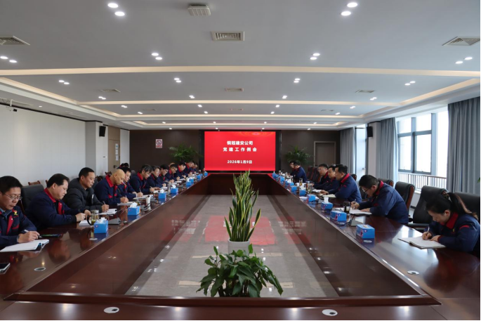 公司召开党建工作例会